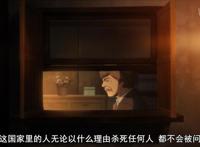 动漫《奇诺之旅》中，杀人不犯法的国家，理论上有存在的可能吗？