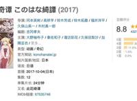 这部治愈系动画，能够与夏目友人帐媲美，如此温暖人心