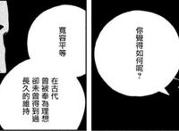 宝石之国：这个宝石人才是最温柔的，直到最后还在渴求和平