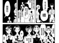 宝石之国：骨肉魂的设定，也许是现如今剧情如此黑暗的原因