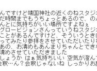 日本声优自爆参拜靖国神且“让人心情好”，中国网友愤怒，涉事音频下架，当事人尚未回应