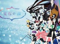 拥有独特质感的动漫，如宝石一样的《宝石之国》