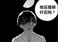 《宝石之国》隐藏在致郁剧情之下的，是作者独特的佛教追求