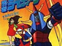 劣等生误闯动画业界｜富野由悠季的五十年动画历程人生