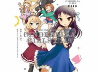 全员萝莉？《偶像大师灰姑娘女孩U149》公开动画化企划特报PV！