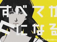 推荐2015年好看动漫之十六