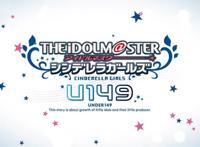 《偶像大师灰姑娘女孩U149》宣布动画化！