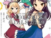 《偶像大师灰姑娘女孩U149》宣布动画化！