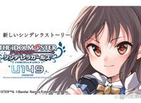 全员身高不到150cm？动画《偶像大师灰姑娘女孩U149》公开最新PV