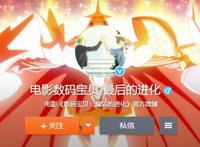 《数码宝贝》剧场版官宣引进！但网友的“2星差评”是怎么回事？