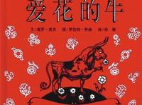 开年首部好莱坞动画不太“牛”