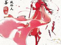 黑暗国漫：《妙先生》-杀好人救坏人的人性思考