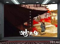 圈圈点点，中国风动画——《妙先生》，7个圈，8个点