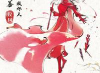 电影《妙先生》连发九张水墨人物海报！“极限派”导演亲身体验动画角色