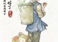 国漫《妙先生》观后感