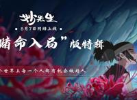 什么叫“黑暗国漫”？官宣“建议成年人看”，《妙先生》在讲什么