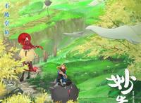 国产动画电影《妙先生》定档7月31日，周深《能解答一切的答案》将在影院响起