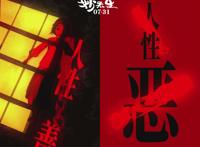 动画电影《妙先生》31日上映，片方提醒：13岁以上解锁