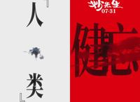 动画电影《妙先生》31日上映，片方提醒：13岁以上解锁