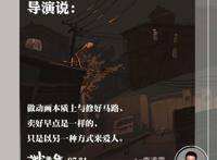 为动画“过劳肥”50斤！电影《妙先生》曝导演特辑