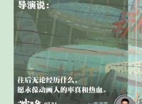 为动画“过劳肥”50斤！电影《妙先生》曝导演特辑