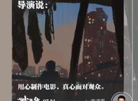 为动画“过劳肥”50斤！电影《妙先生》曝导演特辑