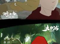 妙先生：成人国漫电影，豆瓣6.3分，杀好人救坏人，你当真看懂了吗