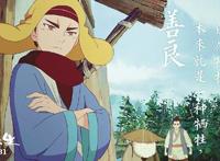 一场充满思辨的善恶抉择——评国产动画电影《妙先生》