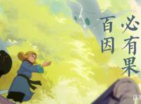 国学动漫作品妙先生，人物角色刻画生动，是一部不错的上乘佳作