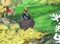 国产动画电影《妙先生》定档7月31日，周深《能解答一切的答案》将在影院响起