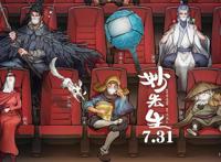 《妙先生》影院上映一周后上线，月薪不过万的导演坦言：片子不亏钱就行