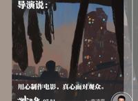 《妙先生》影院上映一周后上线，月薪不过万的导演坦言：片子不亏钱就行