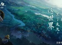 国漫《妙先生》即将上映，暗黑宇宙系列中的一部佳作