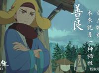 国漫《妙先生》即将上映，暗黑宇宙系列中的一部佳作