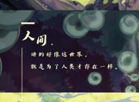 国产动画《妙先生》于黑暗中寻找温暖