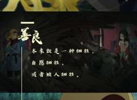 国产动画《妙先生》于黑暗中寻找温暖