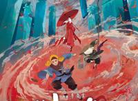 动画片《妙先生》定档12月31日，改编自《大护法》导演原作