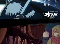 《妙先生》开启成人动漫，内容暗黑大尺度，有望超越《大护法》