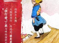 《妙先生》开启成人动漫，内容暗黑大尺度，有望超越《大护法》