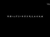 《妙先生》好看吗？杀好人救坏人？这部国漫我还是想推荐一波