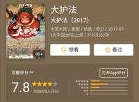 《妙先生》好看吗？杀好人救坏人？这部国漫我还是想推荐一波