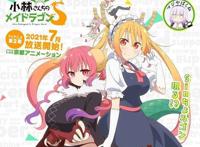 TV动画「小林家的龙女仆S」新视觉图抢先看！