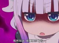 小林家的龙女仆：真香警告！一开始不喜欢小林，后来却格外依靠