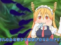 《小林家的龙女仆》这部动画，为什么让人喜欢？