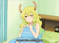 小林家的龙女仆06，翔太想要掌握主动权，成为尔科亚真正的主人