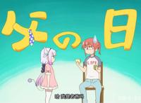 小林家的龙女仆S：小林病倒，吃下托尔的药，变成猫耳娘了