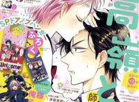 《覆面系Noise》漫画5话完结倒计时！