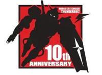 《高达雷霆宙域》第19卷发售连载10周年策划启动