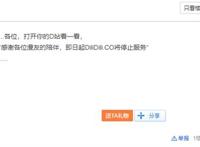 碰瓷B站嘀哩嘀哩创始人被捕别再傻傻分不清了