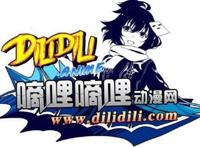 D站创始人栽了！因侵权播放动漫作品200余部被逮捕